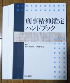商品詳細ページ | メディカルブックセンター