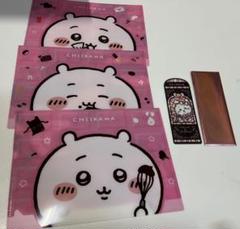 ちいかわ まじかるちいかわ ロッテ マルチケース ブックマーカー セット