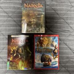ナルニア国物語1〜3巻DVDセット