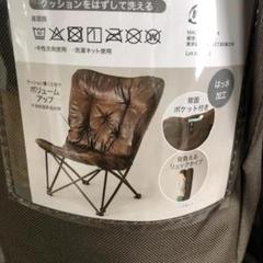 ニトリ✨️バタフライチェア、オットマンセット【makimaki様】専用 ニトリ】キャンプフェス「GOOUT JAMBOREE 2023」に初出展！～新