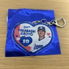 中日ドラゴンズ ドラくじハート型2wayキーホルダー 髙橋宏斗