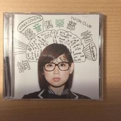 遊音倶楽部