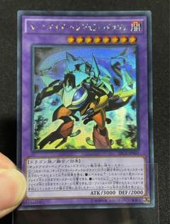 遊戯王 アジア　ルーンアイズ・ペンデュラム・ドラゴン　ホロ　エラー ルーンアイズペンデュラムドラゴン【ホログラフィック】{SECE