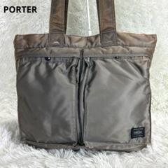 PORTER タンカー　トートバッグ　シルバーグレー