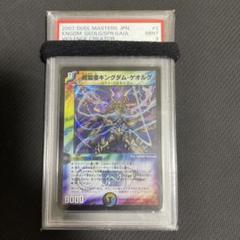 PSA9 覚醒するブレイブホーン プロモ デュエルマスターズ
