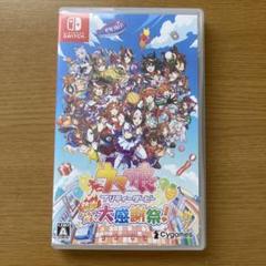 ウマ娘 プリティーダービー Nintendo Switch
