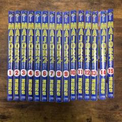 値下げ: Major 1-78全巻　Major2 1-24巻 MAJOR 2nd(メジャーセカンド) (24) (少年サンデーコミックス