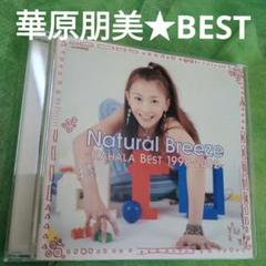 華原朋美　BESTのサムネイル