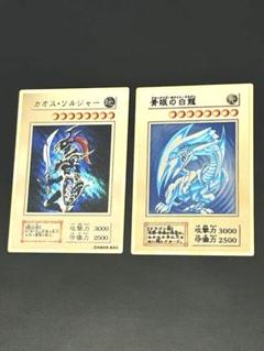 カオスソルジャー ホーリーエルフ ゼラ 青眼の白龍 砦を守る翼竜