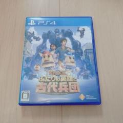【送料無料】Knack ふたりの英雄と古代兵団 PS4 中古 USED ナック