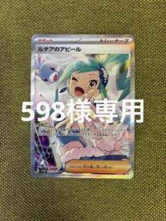 ルチアのアピール SAR 強化拡張パック 楽園ドラゴーナ 091/064　美品 Amazon.co.jp: ポケモンカードゲームSV sv7a 強化拡張パック