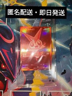 【未開封】韓国争奪戦ビクティニ2セット 未開封】ポケモンカード 争奪戦ビクティニ 韓国