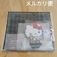 サンリオキャラクターズ だーくねす すくーる アクリルスタンド キティ 未開封
