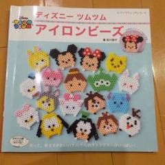 アイロンビーズ ディズニーの中古 未使用品を探そう メルカリ アイロンビーズ ディズニーの中古 未使用品を探そう メルカリ