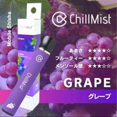 チルミスト　モバイルシーシャ　まとめ売り　メルカリ最安値 チルミスト 持ち運びシーシャ 美味い モバイルシーシャ シャイン