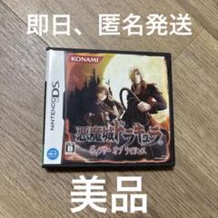 14 悪魔城ドラキュラ -ギャラリー オブ ラビリンス-