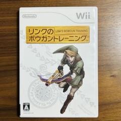 リンクのボウガントレーニング　Wii