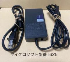 ☆送料込☆中古純正品マイクロソフト型番1625ACアダプター36W