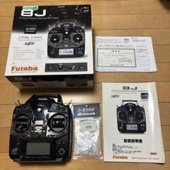 Futaba 8Jプロポ X-BOSS AC900レシーバー Futaba 8Jプロポ X-BOSS AC900レシーバー - メルカリ