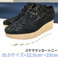夏35.5サイズ23cmステラマッカートニー厚底エリス　華柄　通気性良し
