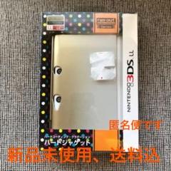 3DS LL専用ハード・グラデーション・ハードジャケット