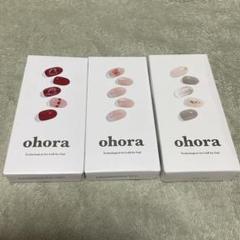 ohora オホーラ 収納ポーチ 収納ボックス 収納ケース 非売品