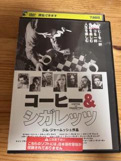 『コーヒー&シガレッツ』('03米) DVD