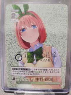 五等分の花嫁カードゲーム　PRSP まとめ売り 五等分の花嫁 カードゲーム PRSP 中野四葉 - メルカリ
