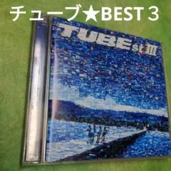 チューブ/TUBEst 3のサムネイル