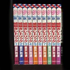 Amazon.co.jp: 嘘解きレトリック コミックセット (花とゆめ