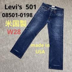 W28 米国製 リーバイス501希少USAモデル 08501-0198木村拓哉
