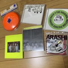【来週処分】嵐/Single Collection1999-2001アルバムCD