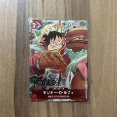 BGS10 モンキー・D・ルフィ：モスバーガー P-080 270 ルフィ ワンピースカード モンキー・D・ルフィ：モスバーガー P