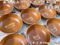 お名前入り 記念品 卒園 卒部 卒業 贈り物 箸 進級 発表会 ウッドバーニング