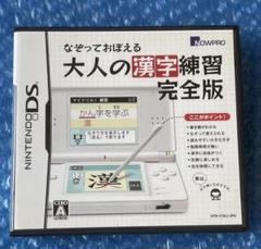 5c動作確認済❗️なぞっておぼえる大人の漢字練習 完全版