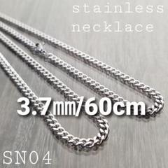 ALLステンレス製☆SN04☆3.7㎜/60cm☆ネックレス チェーン