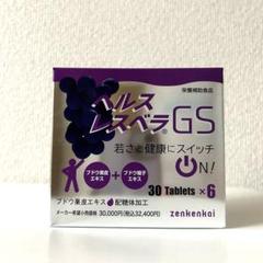ヘルスレスベラGS【6個】 楽天市場】ヘルスレスベラGS( 300mg×30粒 ) 日本直販総本社