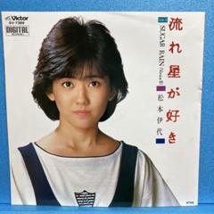 EP 松本伊代 / 流れ星が好き A-764