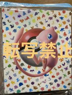 ポケモン - 新品未開封⭐︎ポケモンカードゲーム コレクションファイルプレミアム 151 ポケモンカードゲーム コレクションファイルプレミアム 151
