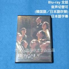 2025年最新】ペントハウス [DVD]の人気アイテム - メルカリ