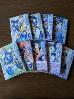 家政魔導士の異世界生活～冒険中の家政婦業承ります!～