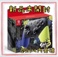 未使用品　Switch Proコントローラー スプラトゥーン3エディシ… 任天堂 Switch Proコントローラー スプラトゥーン3エディション