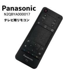 Panasonic ビエラタッチパッドリモコン N2QBYB000024 New Original For Panasonic N2QBYB000024 TV Viera Touch Pad