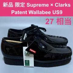 おたまじゃくし様 新品 US9 Supreme Clarks Wallabee おたまじゃくし様 新品 US9 Supreme Clarks Wallabee - メルカリ