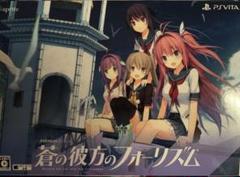 蒼の彼方のフォーリズム PREMIUM EDITION vita 中古