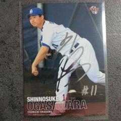 中日　小笠原投手サイン入りユニ 中日ドラゴンズ 小笠原道大 ファンクラブ 限定ユニフォーム 直筆