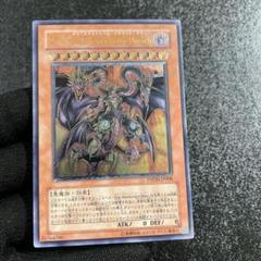 【遊戯王】　ユベル　ダス・エクストレーム・トラウリヒ・ドラッヘ　綺麗