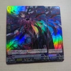 ヴァンガード　インヘイル・ピット　ホロ　2枚