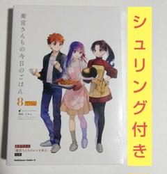 2025年最新】衛宮さんちの今日のごはん レシピの人気アイテム