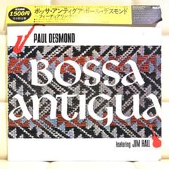 Paul Desmond - Bossa Antigua LP レコード